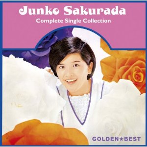 JUNKO SAKURADA / 桜田淳子 / ゴールデン☆ベスト ~コンプリート・シングル・コレクション