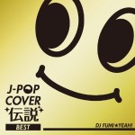 DJ FUMI☆YEAH! / J-POP カバー伝説 BEST 