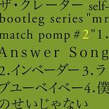 ザ・クレーター / self-bootleg series "mr match pomp #2"