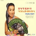 HIBARI MISORA / 美空ひばり / SWINGIN' MEMORIES MISORA HIBARI SPANGLED RHYTHM! / ミソラ ヒバリ リズム歌謡を歌う 1949-1967