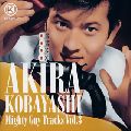 AKIRA KOBAYASHI / 小林旭 / AKIRA KOBAYASHI MIGHTY GUY TRACKS VOL.3 / 小林旭マイトガイトラックス　Vol．3
