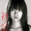 COIL / コイル(JP) / 「初恋」オリジナル・サウンドトラック