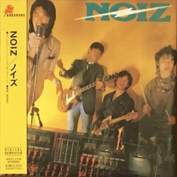 NOIZ / NOIZ(紙ジャケット)