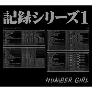 ナンバーガール　CD8枚セット Amazon.co.jp: シブヤROCKTRANSFORMED状態: ミュージック