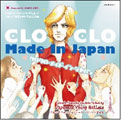 オムニバス（CLO CLO MADE IN JAPAN produced by KENZO SAEKI） / CLO CLO MADE IN JAPAN