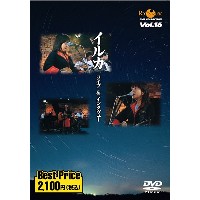 イルカ / イルカ　ライブ＆インタビューROOTS MUSIC DVD COLLECTION　vol.16