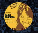 浦沢直樹 / 月がとっても…