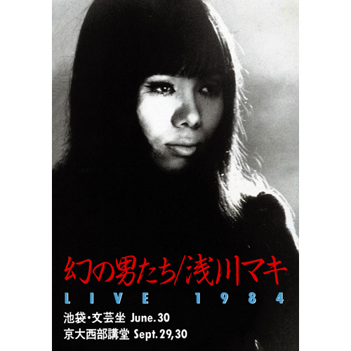 MAKI ASAKAWA / 浅川マキ / 幻の男たち LIVE1984