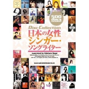 ディスクコレクションシリーズ / 日本の女性シンガー・ソングライター (ディスク・コレクション)