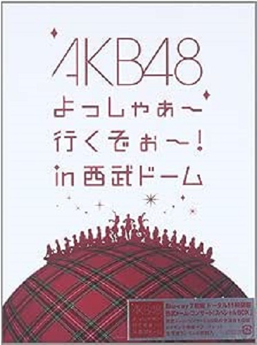AKB48 / AKB48 よっしゃぁ~行くぞぉ~! in 西武ドーム スペシャルBOX (初回生産限定7枚組Blu-ray Disc)