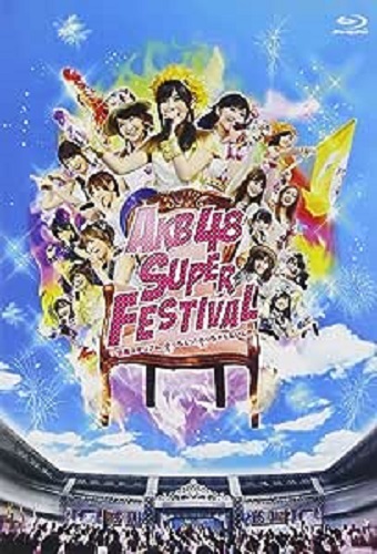 AKB48 / AKB48スーパーフェスティバル ~ 日産スタジアム、小(ち)っちぇっ ! 小(ち)っちゃくないし !! ~