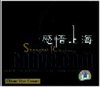 OLIVER VON ESSEN / SHANGHAI REFLECTIONS / 感悟上海