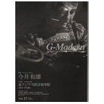 G-MODERN / ジー・モダーン / VOL.27(2007/06)
