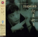 TOSHIKO AKIYOSHI / 秋吉敏子 / THE TOSHIKO TRIO / ザ・トシコ・トリオ