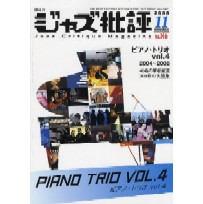 JAZZ CRITIQUE MAGAZINE / ジャズ批評 / 特集 ピアノ・トリオVOL.4
