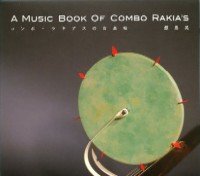 飯島晃 / A MUSIC BOOK OF COMBO RAKIA'S / コンボ・ラキアスの音楽帖