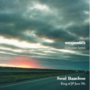 V.A.(WAX POETICS JAPAN) / 『Soul Bamboo』King of JP Jazz 70’s
