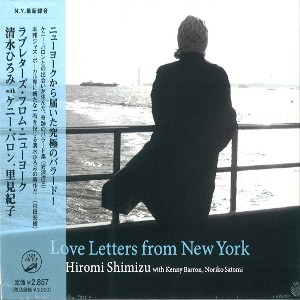 HIROMI SHIMIZU / 清水ひろみ / ラブレターズ・フロム・ニューヨーク