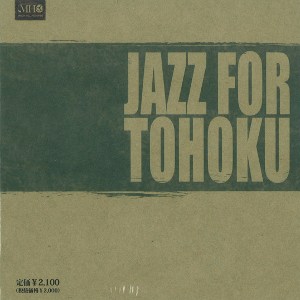 V.A.(岡淳,森田修史,浜崎航etc...) / Jazz For Tohoku / ジャズ・フォー・東北