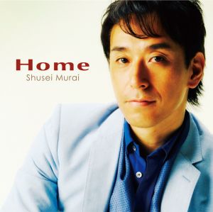 SHUSEI MURAI / 村井秀清 / Home / ホーム