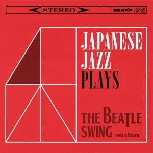 V.A. (JAPANESE JAZZ) / V.A.(和ジャズ) / 和ジャズ PLAYS ビートル・スウィング 赤盤