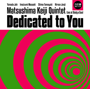 KEIJI MATSUSHIMA / 松島啓之 / Dedicaed To You / ライブ・アット・ボディ アンド ソウル