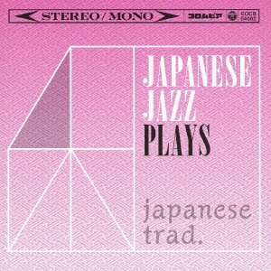 V.A. (JAPANESE JAZZ) / V.A.(和ジャズ) / 和ジャズ PLAYS 民謡 