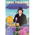 MUSIC MAGAZINE / ミュージック・マガジン / ミュージックマガジン 2011年6月号