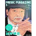 MUSIC MAGAZINE / ミュージック・マガジン / ミュージックマガジン 2011年5月号
