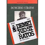 DEMETRIO STRATOS / デメトリオ・ストラトス / ALLA RICERCA DELLA VOCE-MUSICA