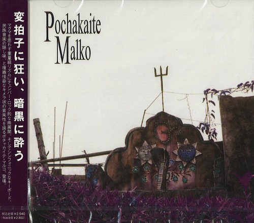 POCHAKAITE MALKO / ポチャカイテ・マルコ / ポチャカイテ・マルコ