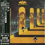 MAN / マン / ウェールズの魔術師 - 24BITリマスター