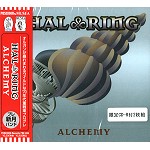HAL/RING / ハル&リング / ALCHEMY: LIMITED EDITION / アルケミー: 限定CD-R付二枚組限定盤