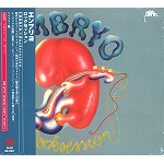 EMBRYO / エンブリオ / ロックセッション - リマスター