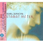 KARL JENKINS / カール・ジェンキンス / 永遠 ～ スターバト・マーテル