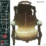 DEVIL DOLL (SVN) / デヴィル・ドール / 宗教冒涜 - リマスター