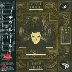 DEVIL DOLL (SVN) / デヴィル・ドール / 怒りの日 - リマスター