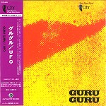 GURU GURU / グル・グル / UFO - デジタル・リマスター