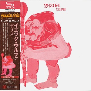 YEZDA URFA / イエツダ・ウルファ / ボリス - リマスター/SHM CD