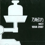 JA SEAZER / J・A・シーザー / 万有引力 VOL.1: 1994-2007