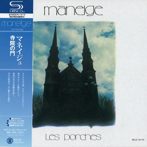 MANEIGE / マネイジュ / 寺院の門 - リマスター/SHM CD