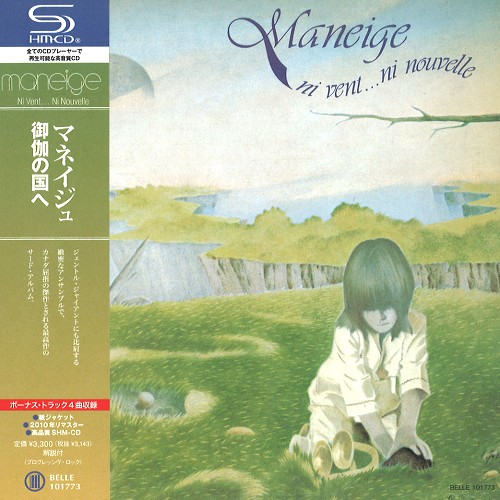 MANEIGE / マネイジュ / 御伽の国へ - リマスター/SHM CD