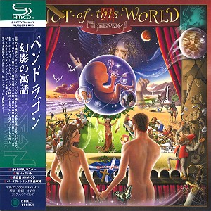 PENDRAGON / ペンドラゴン / OUT OF THIS WORLD - 2011 REMASTER/SHM-CD / 幻影の寓話 - リマスター/SHM-CD