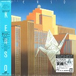 KENSO / ケンソー / KENSO - デジタル・リマスター