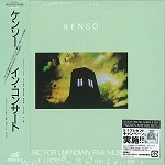 KENSO / ケンソー / イン・コンサート - デジタル・リマスター