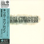KING CRIMSON / キング・クリムゾン / 暗黒の世界 - HDCDデジタル・リマスター