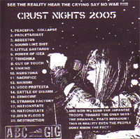 V.A. / オムニバス / CRUST NIGHTS 2005
