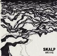 THE SKALP / 海鳴りの色