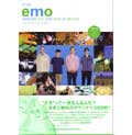THE DIG PRESENTS DISC GUIDE SERIES / ザ・ディグ・プレゼンツ・ディスク・ガイド・シリーズ / EMO