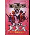 CxPxS / スパルタンXXX (DVD-R)
